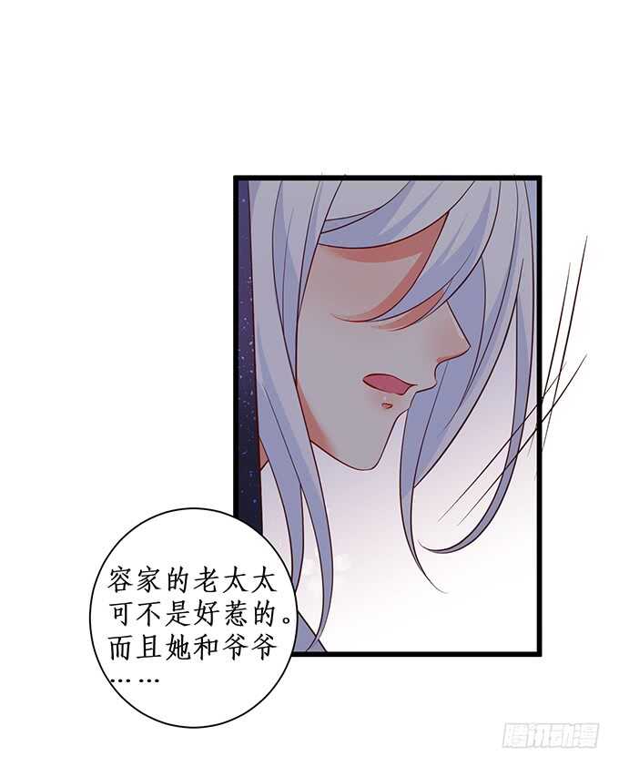 等下！婴儿用品？！(1/2)-第76话