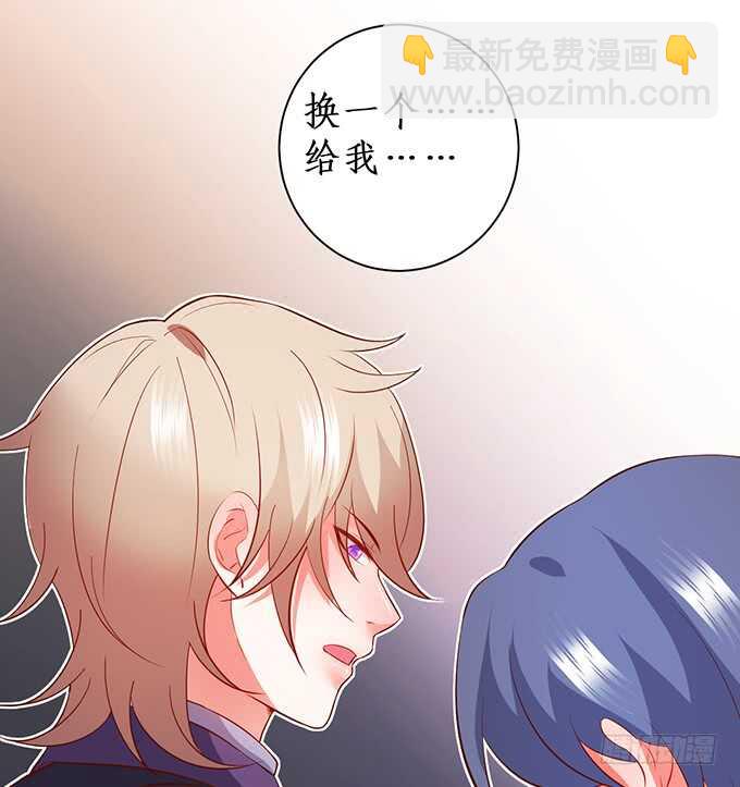 凌夜夫妇当众接吻！白夜出动！(1/2)-第78话