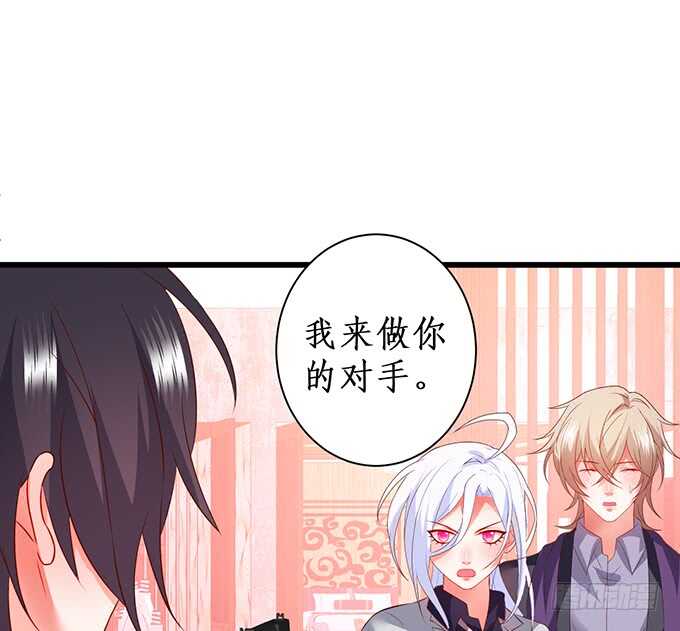 凌夜夫妇当众接吻！白夜出动！(1/2)-第78话