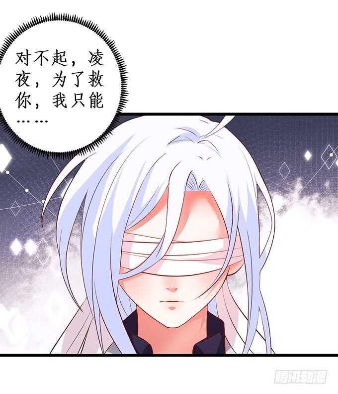 凌夜夫妇当众接吻！白夜出动！(1/2)-第78话