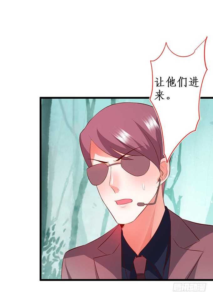 凌夜阿绯宣布订婚！(1/2)-第80话