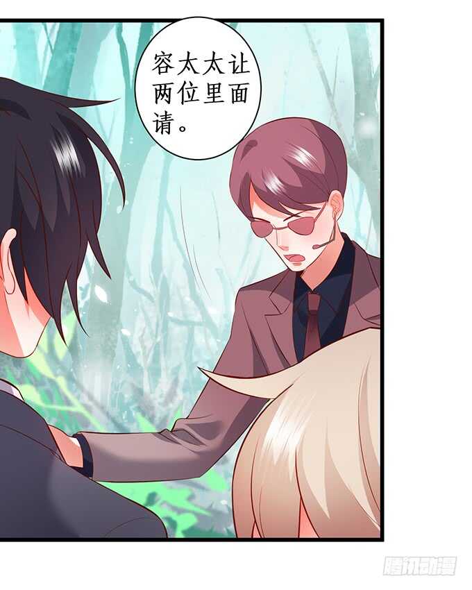 凌夜阿绯宣布订婚！(1/2)-第80话