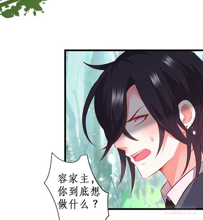 凌夜阿绯宣布订婚！(1/2)-第80话