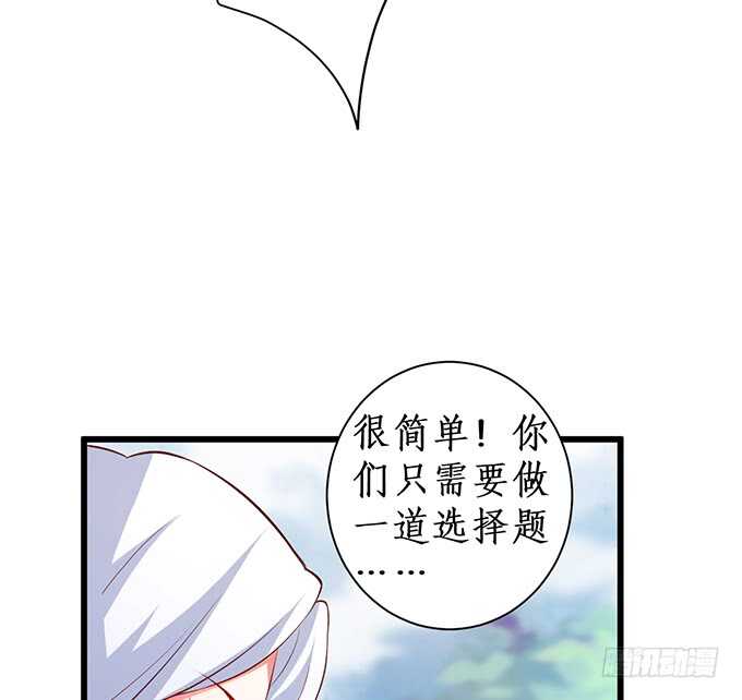 凌夜阿绯宣布订婚！(1/2)-第80话