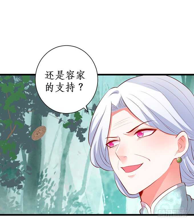 凌夜阿绯宣布订婚！(1/2)-第80话