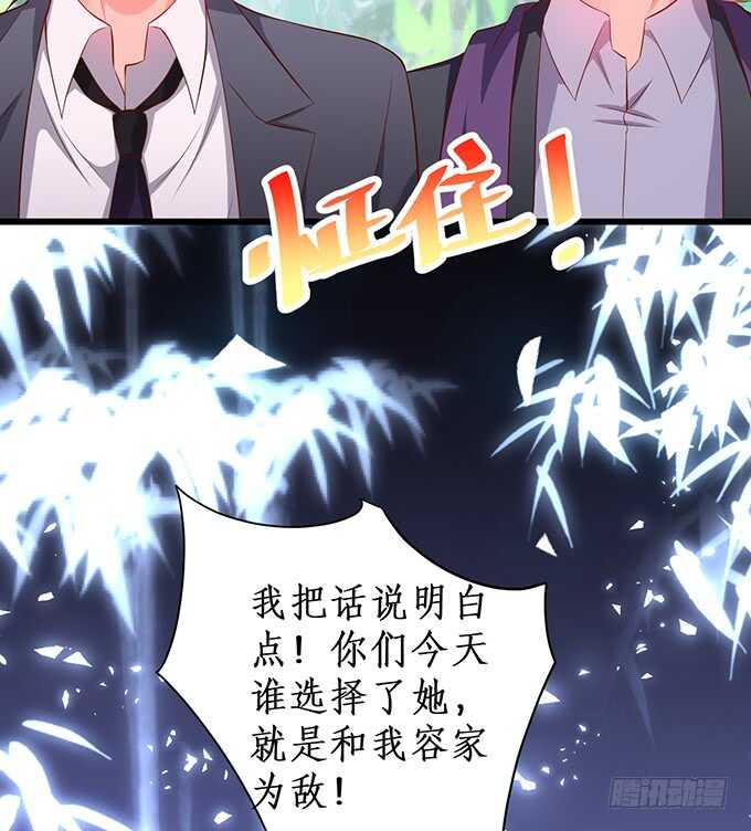 凌夜阿绯宣布订婚！(1/2)-第80话
