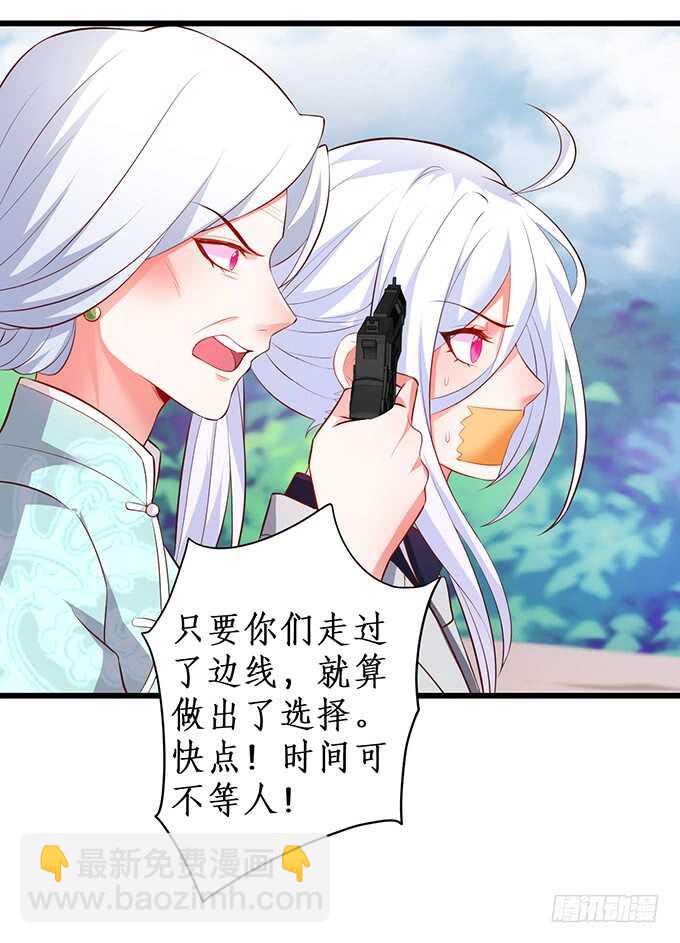凌夜阿绯宣布订婚！(1/2)-第80话