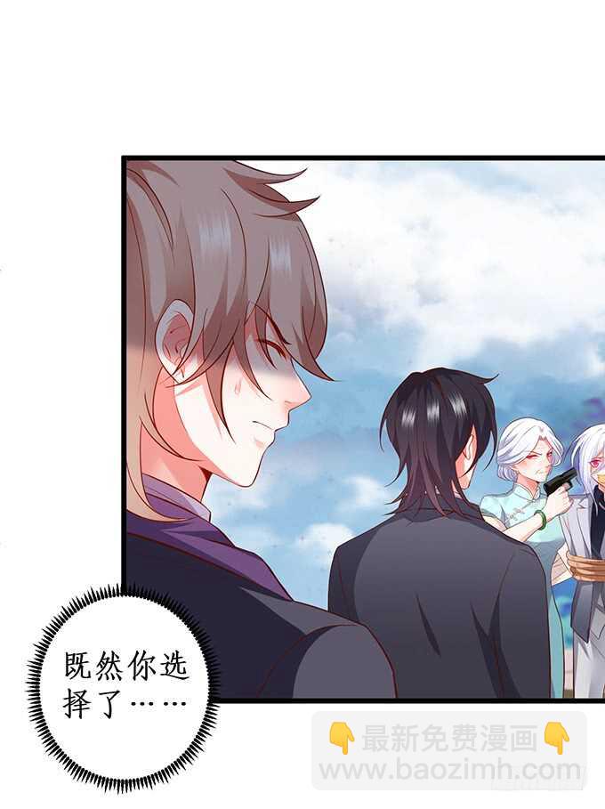凌夜阿绯宣布订婚！(1/2)-第80话