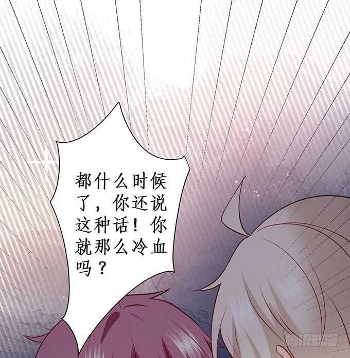别慌，我教你~嗯&hellip;&hellip;(1/2)-第82话