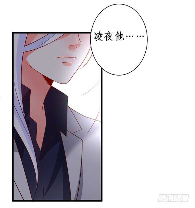 黑翼！你就矫情着吧！(1/2)-第84话