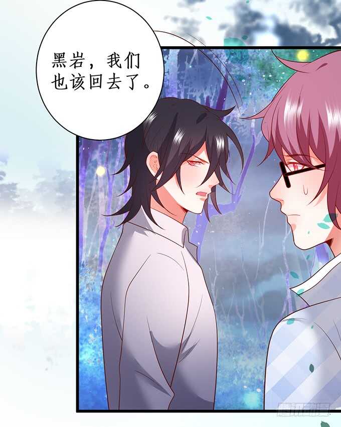 黑翼！你就矫情着吧！(1/2)-第84话