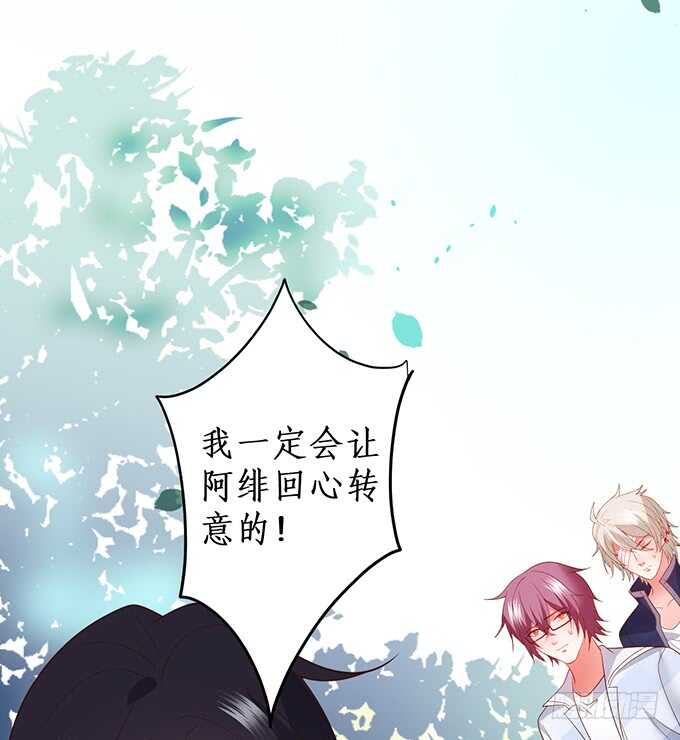 黑翼！你就矫情着吧！(1/2)-第84话