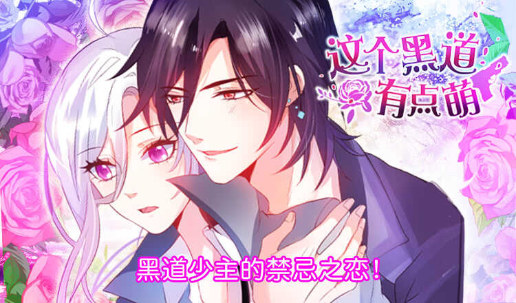 黑翼！你就矫情着吧！(1/2)-第84话