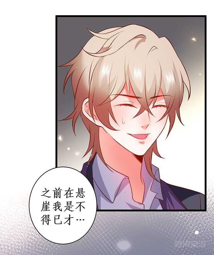 黑翼！你就矫情着吧！(1/2)-第84话
