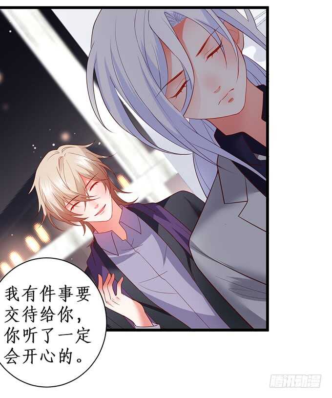 黑翼！你就矫情着吧！(1/2)-第84话