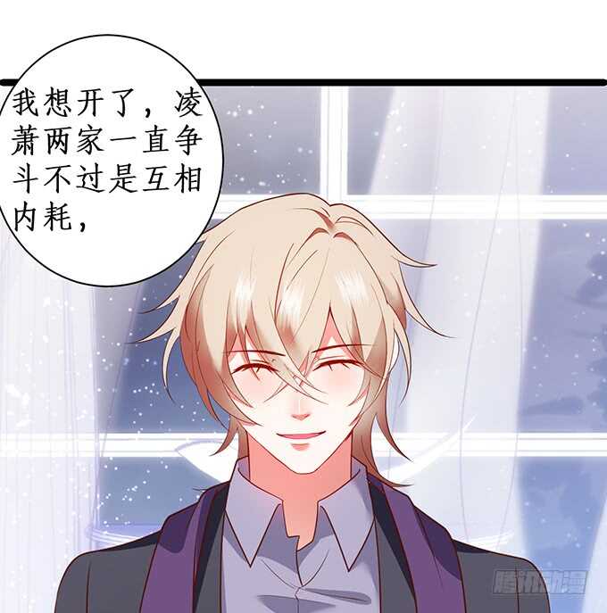 黑翼！你就矫情着吧！(1/2)-第84话