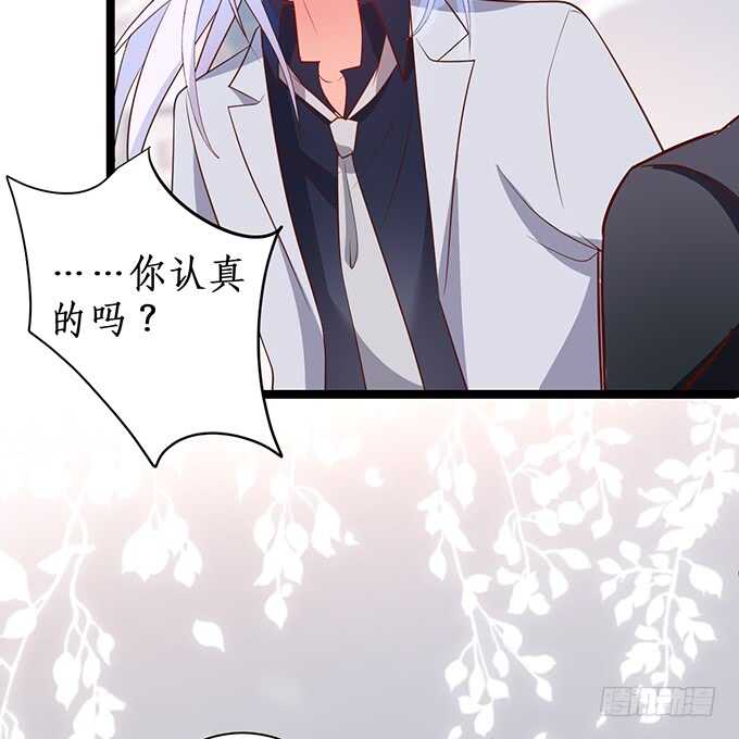 黑翼！你就矫情着吧！(1/2)-第84话