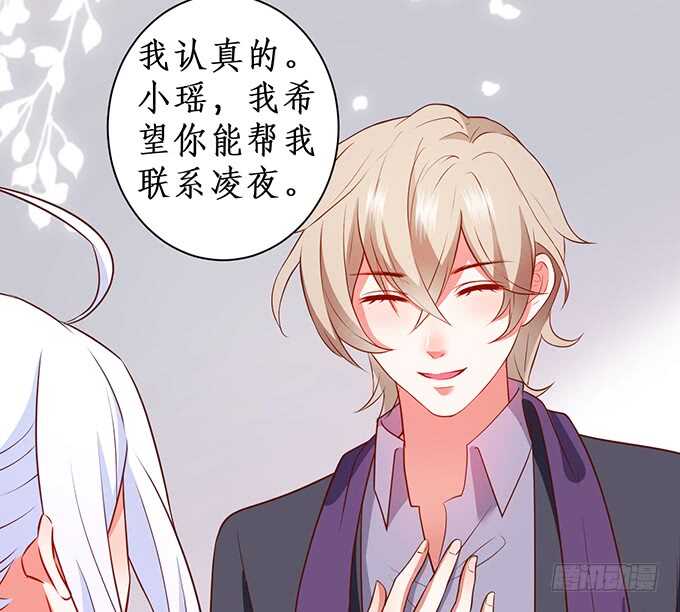 黑翼！你就矫情着吧！(1/2)-第84话