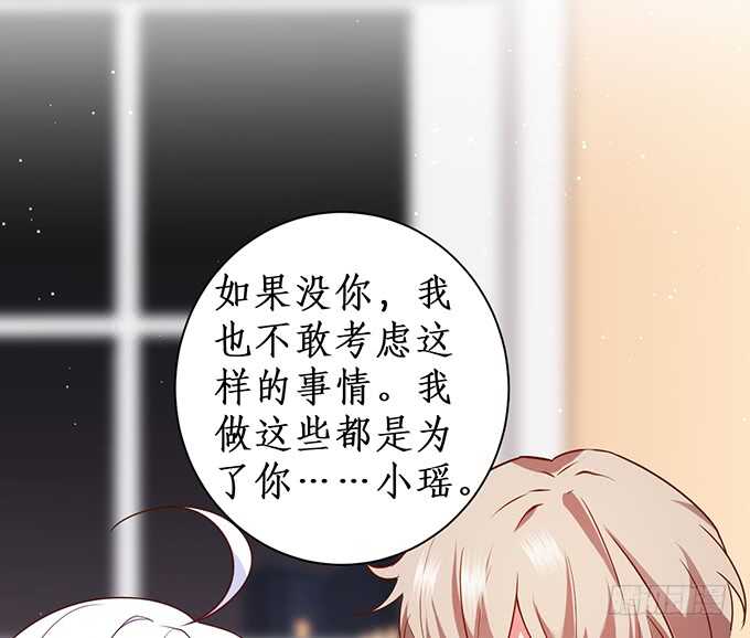 黑翼！你就矫情着吧！(1/2)-第84话