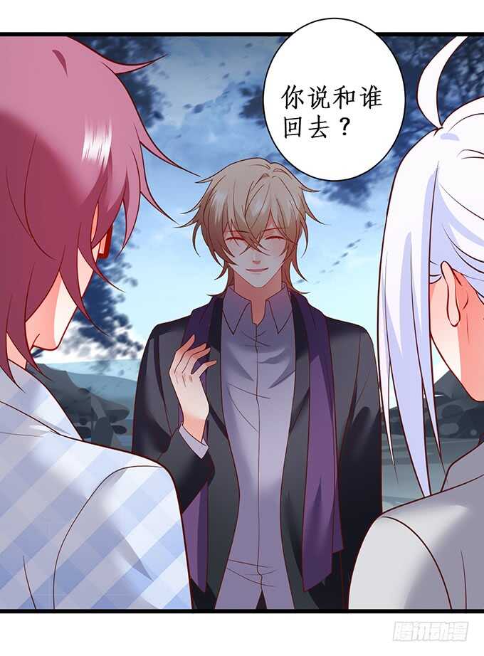黑翼！你就矫情着吧！(1/2)-第84话