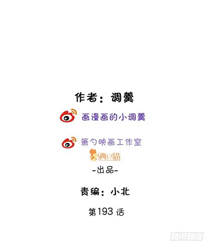 &ldquo;夜白&rdquo;粉头绝不认输！(1/2)-第86话