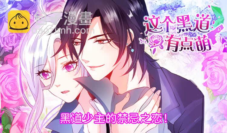 阿绯抱紧我！别松手~(1/2)-第90话