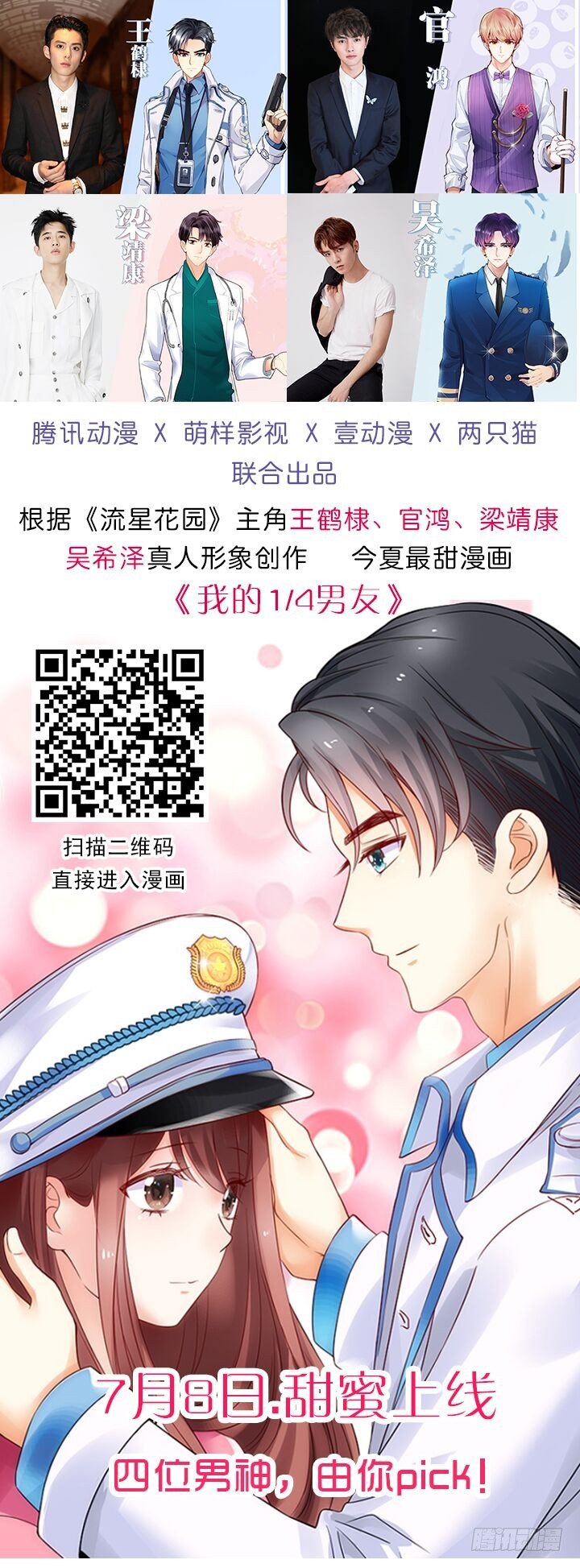白绯能否获救呢？！(1/2)-第10话