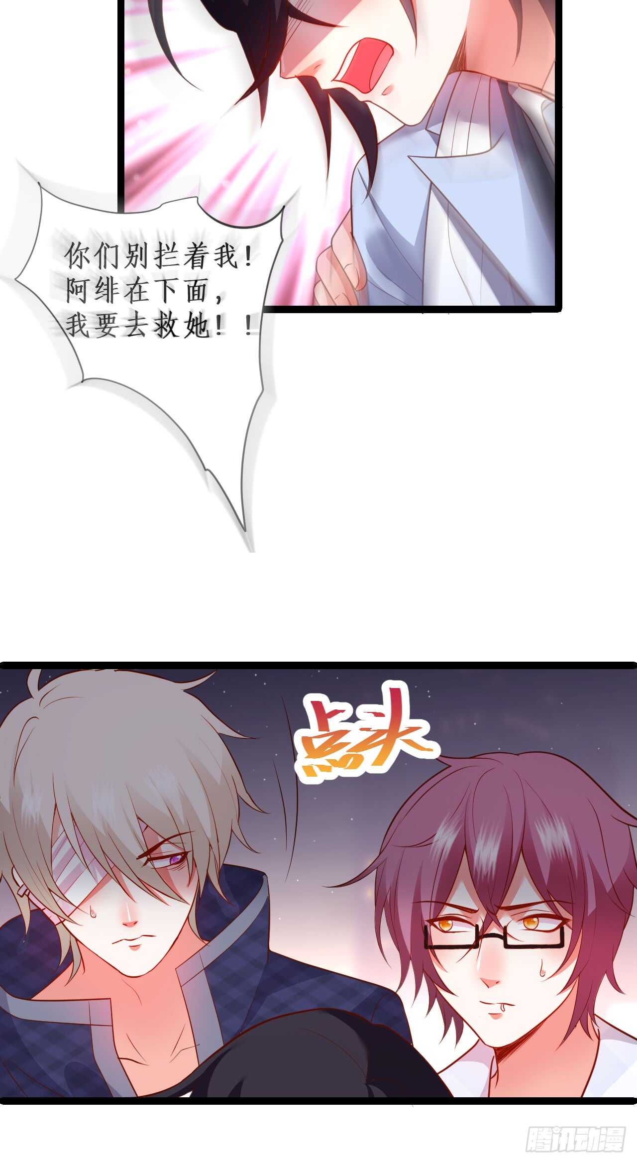 渣男在线告白？慕容怎么办！-第92话