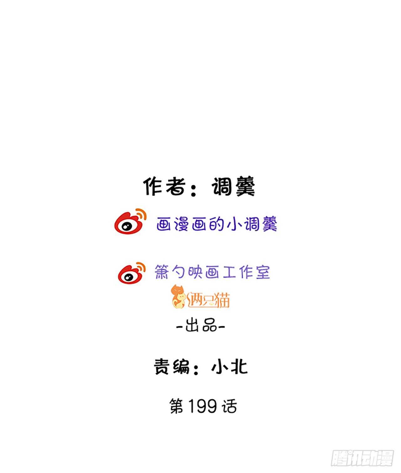渣男在线告白？慕容怎么办！-第92话