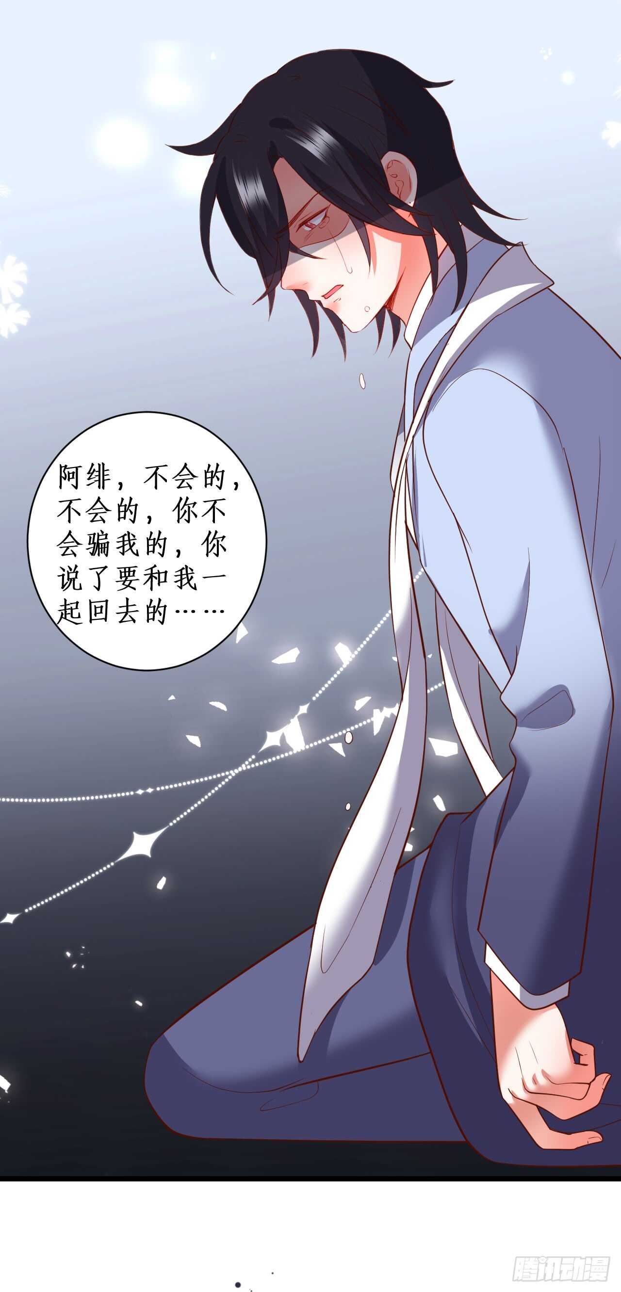 渣男在线告白？慕容怎么办！-第92话