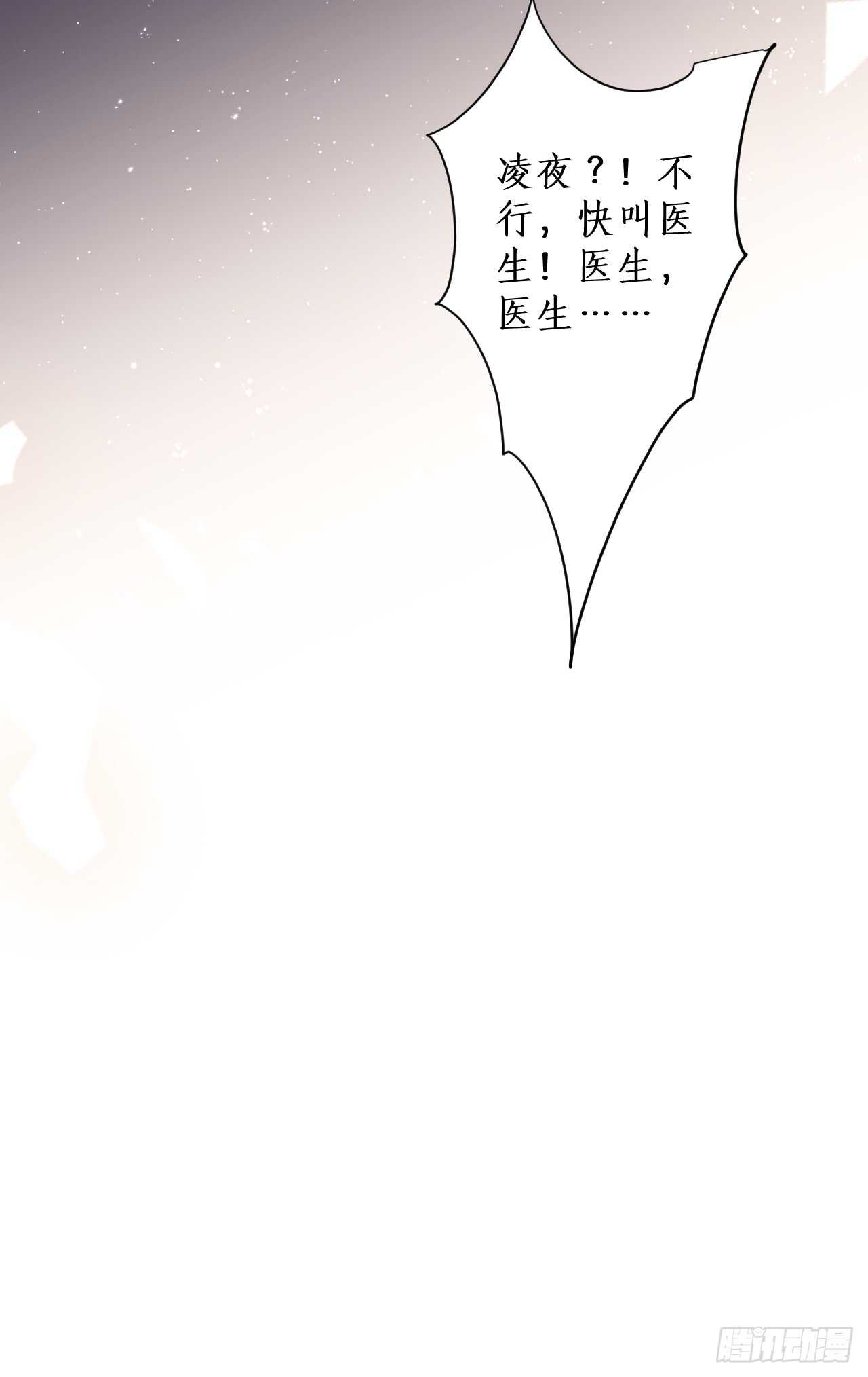 渣男在线告白？慕容怎么办！-第92话
