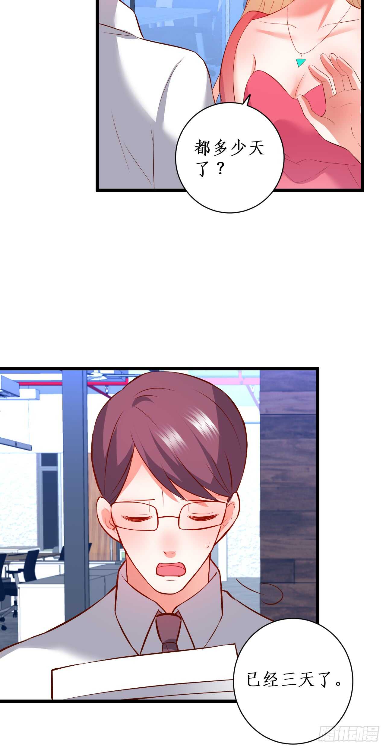 渣男在线告白？慕容怎么办！-第92话