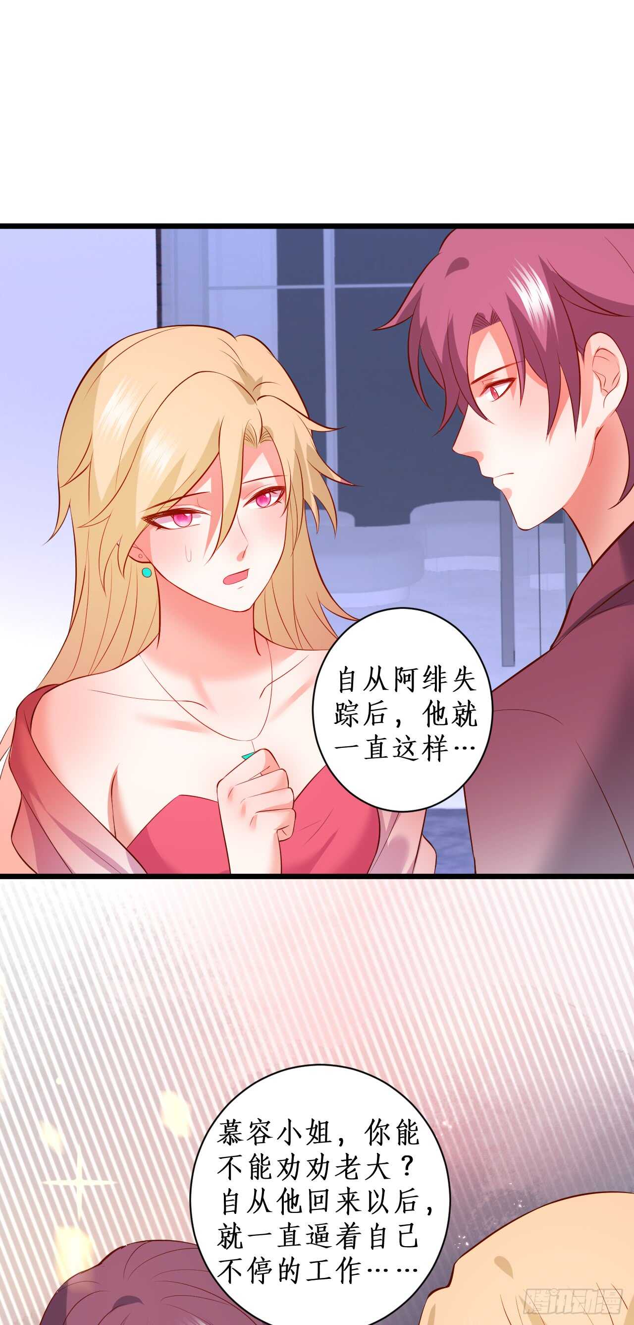 渣男在线告白？慕容怎么办！-第92话