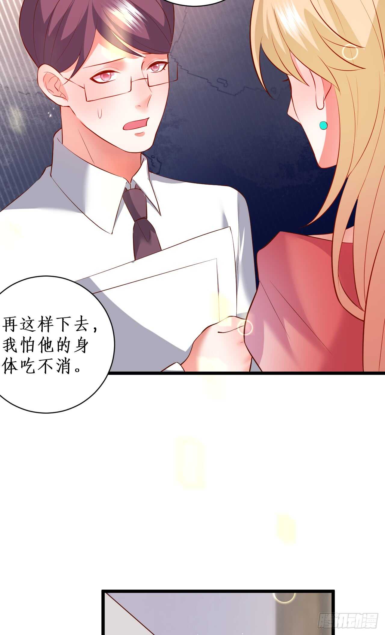 渣男在线告白？慕容怎么办！-第92话