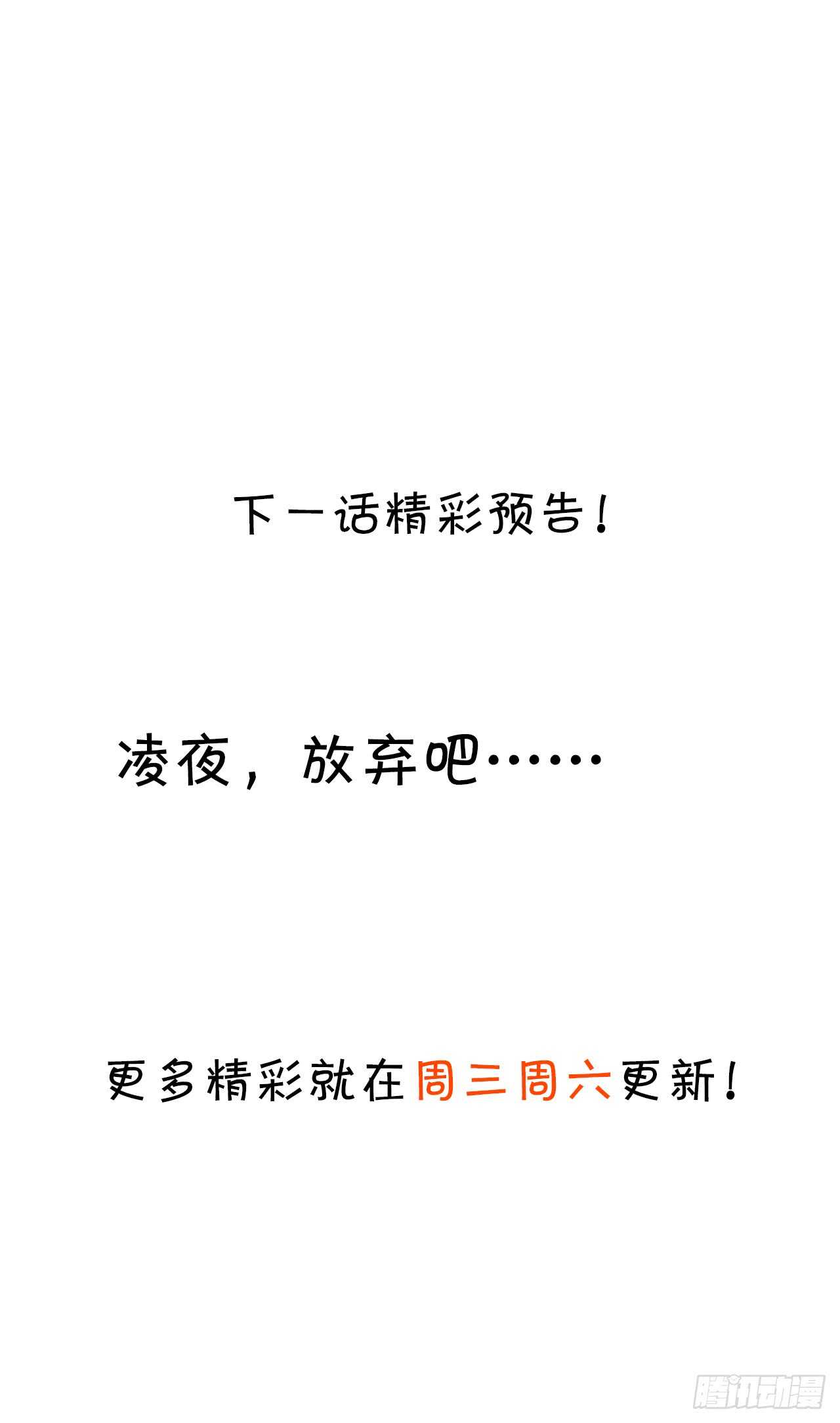 渣男在线告白？慕容怎么办！-第92话