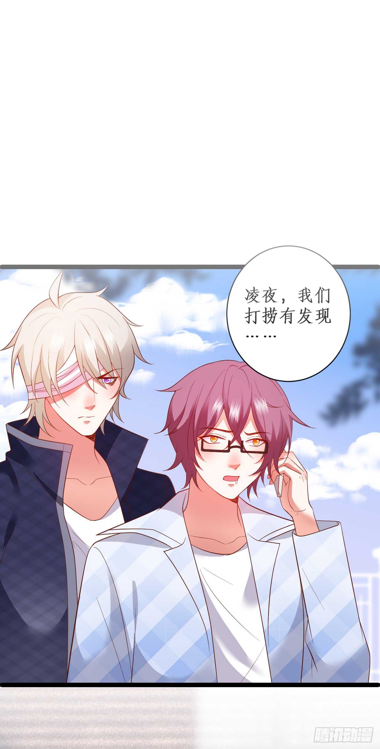 渣男在线告白？慕容怎么办！-第92话