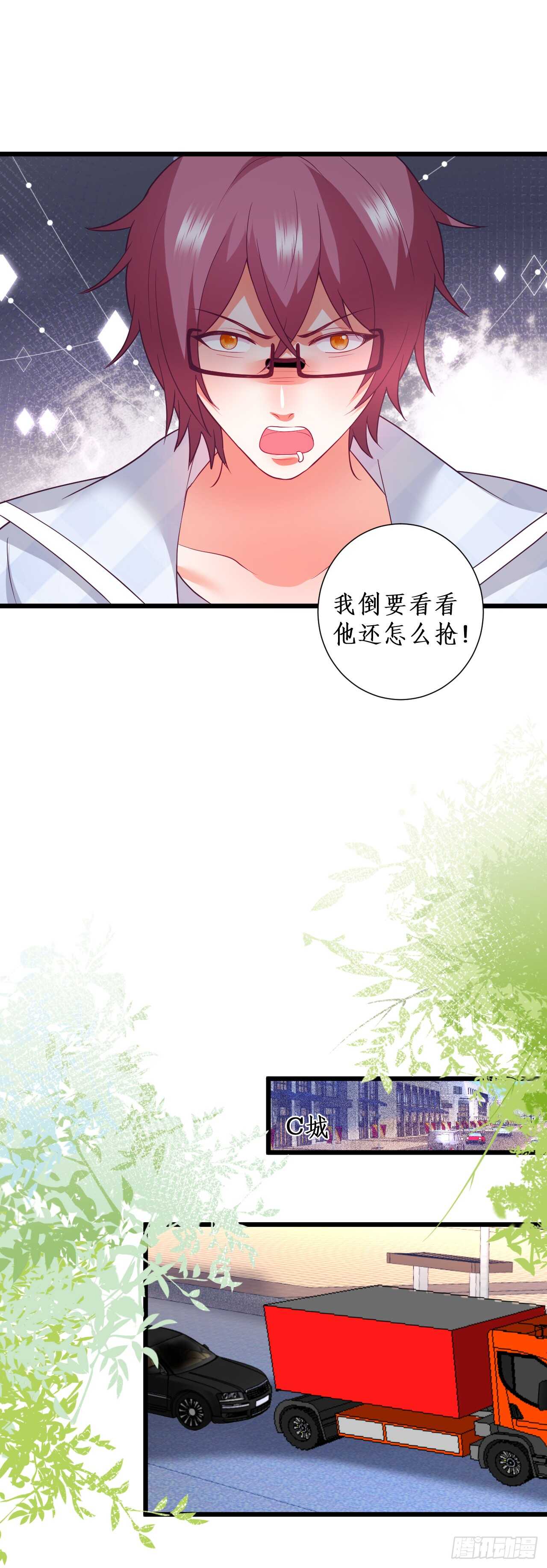 慕容，只要你醒什么答应你！-第94话