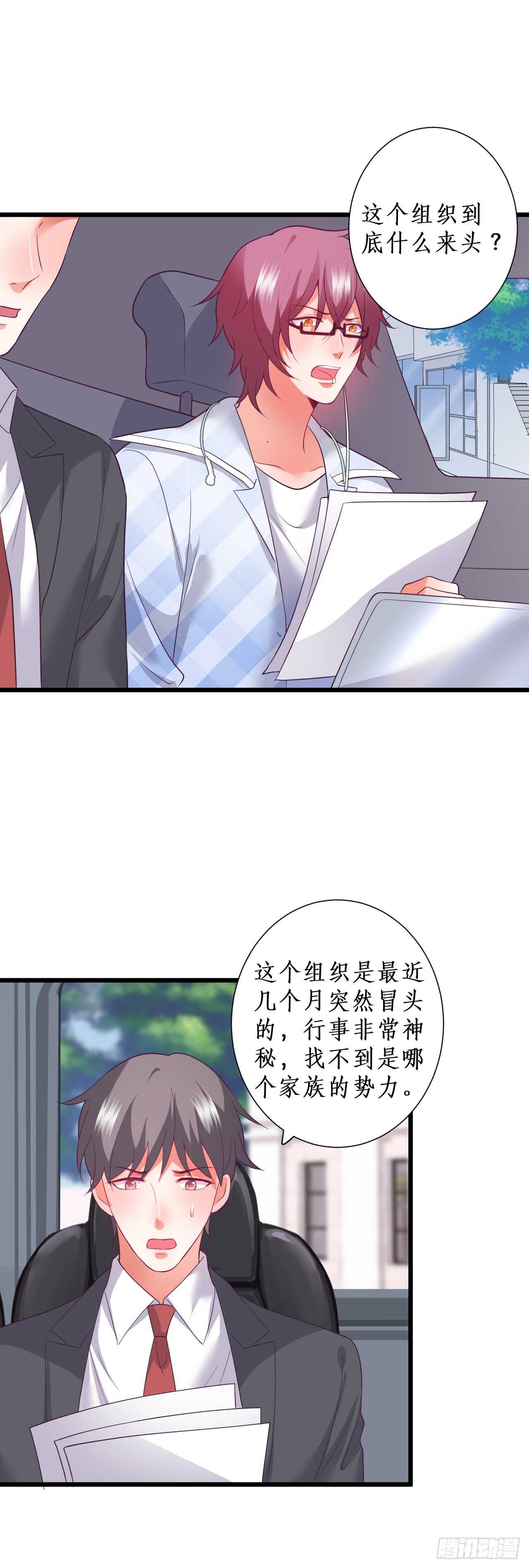 慕容，只要你醒什么答应你！-第94话