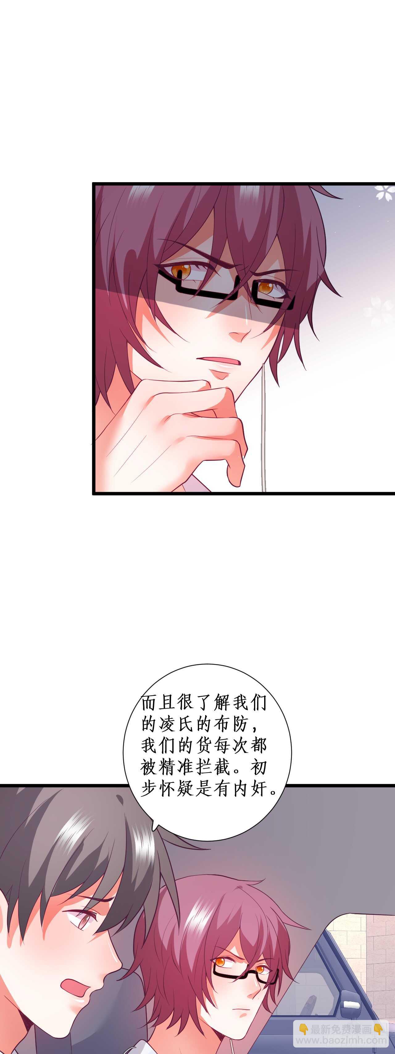 慕容，只要你醒什么答应你！-第94话