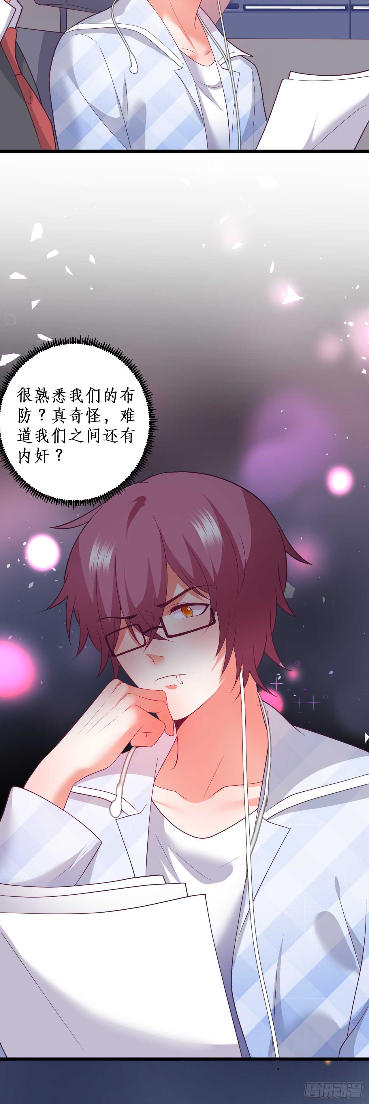 慕容，只要你醒什么答应你！-第94话