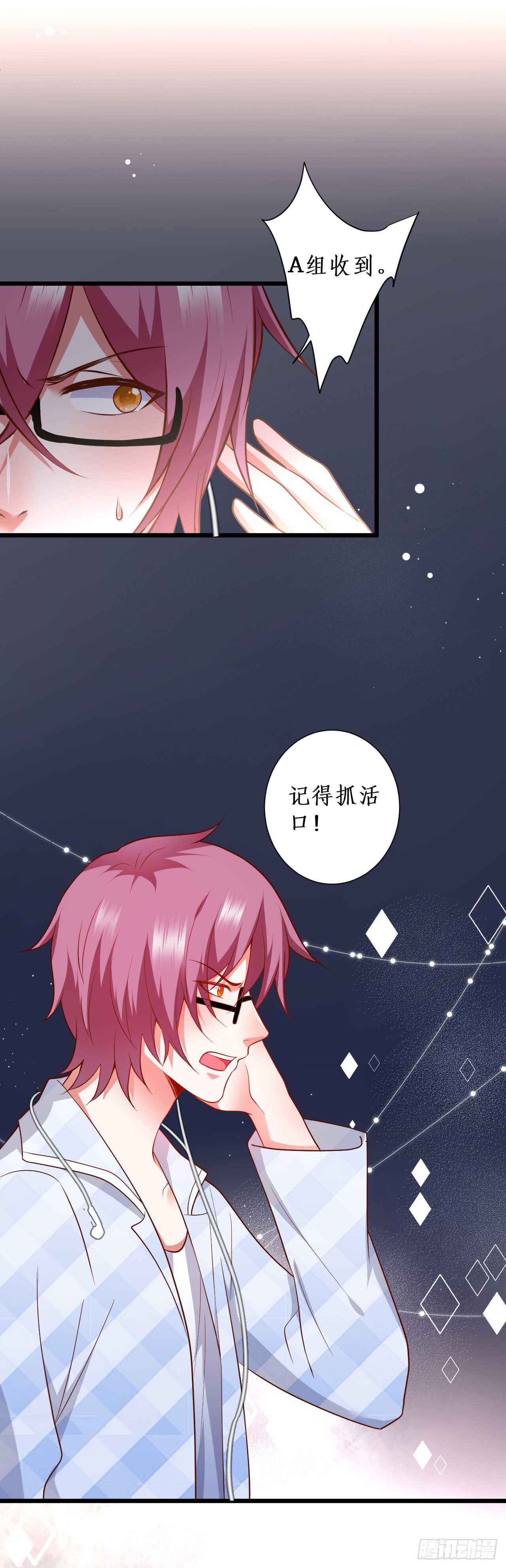 慕容，只要你醒什么答应你！-第94话
