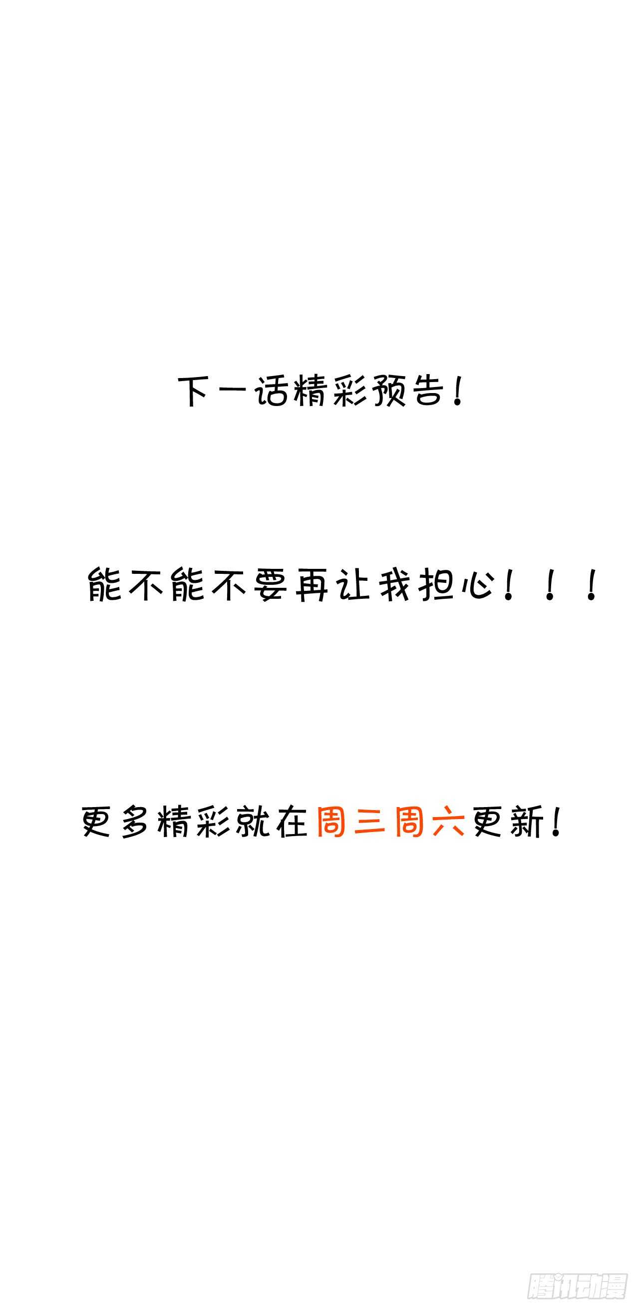 慕容，只要你醒什么答应你！-第94话