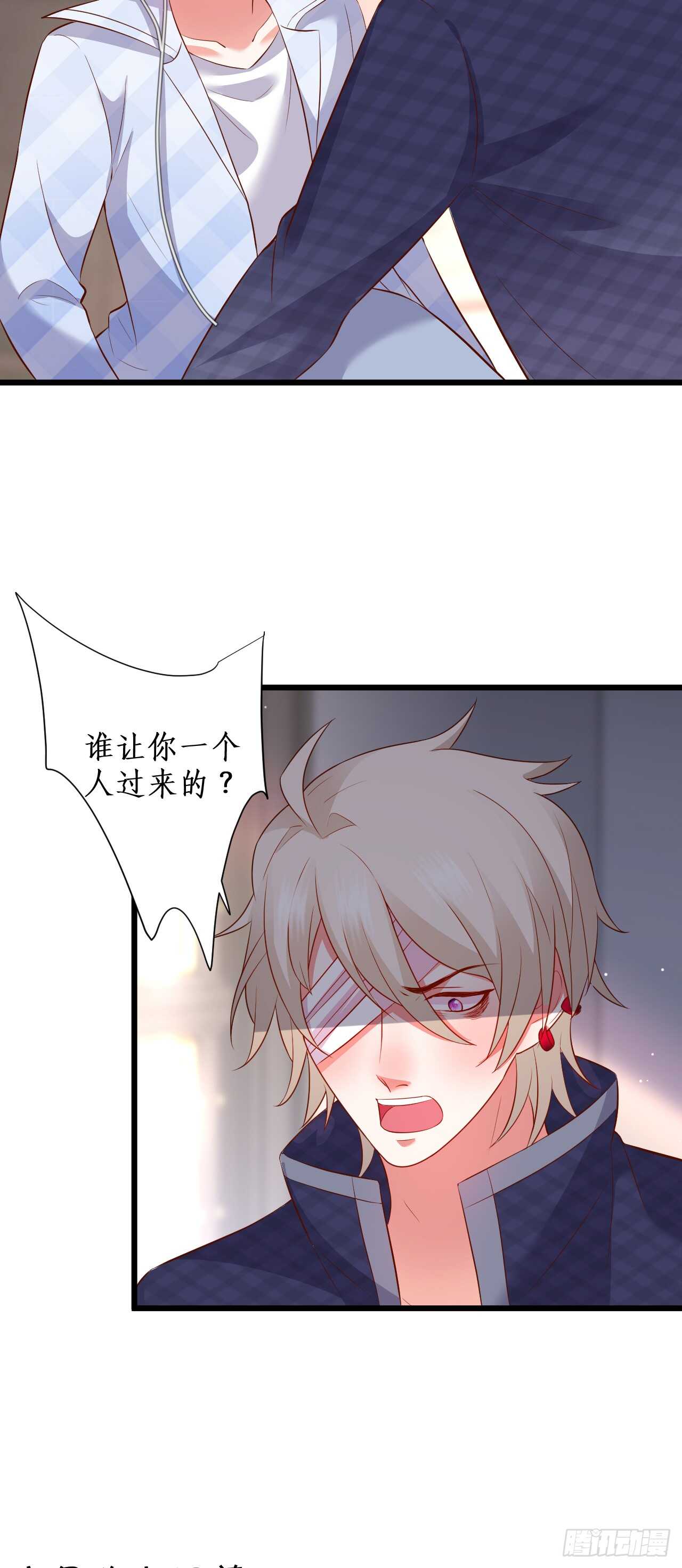 慕容，只要你醒什么答应你！-第94话