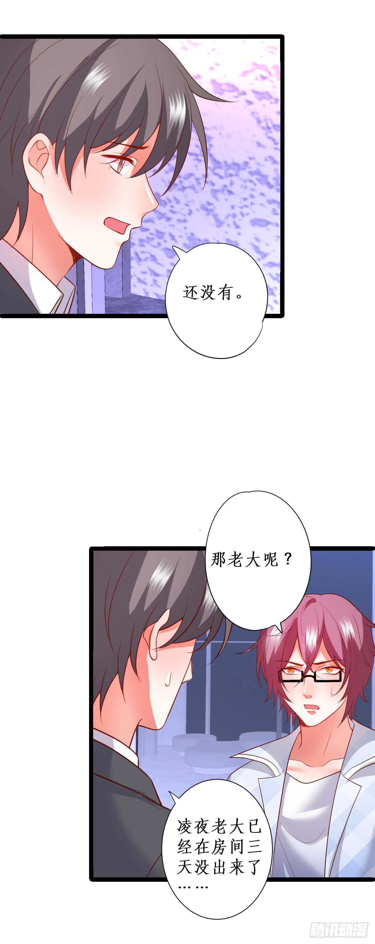 慕容，只要你醒什么答应你！-第94话