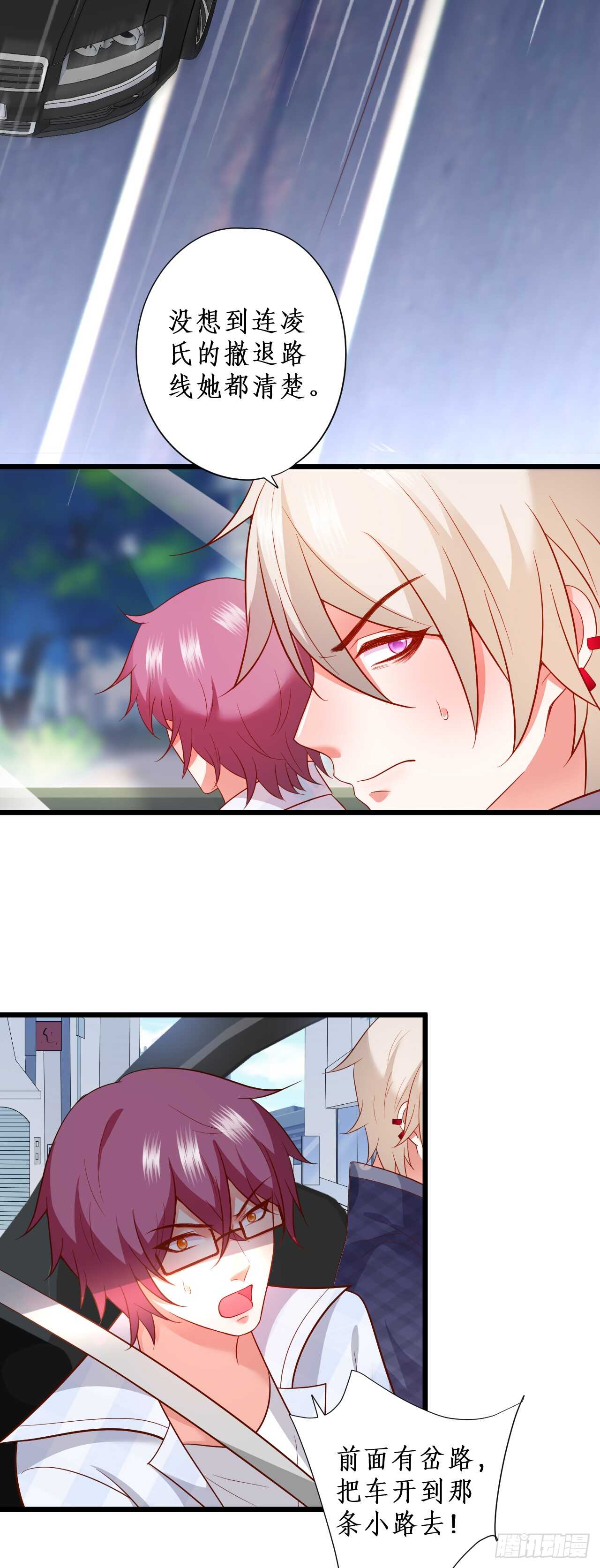 欺骗，兄弟开虐&hellip;&hellip;-第96话