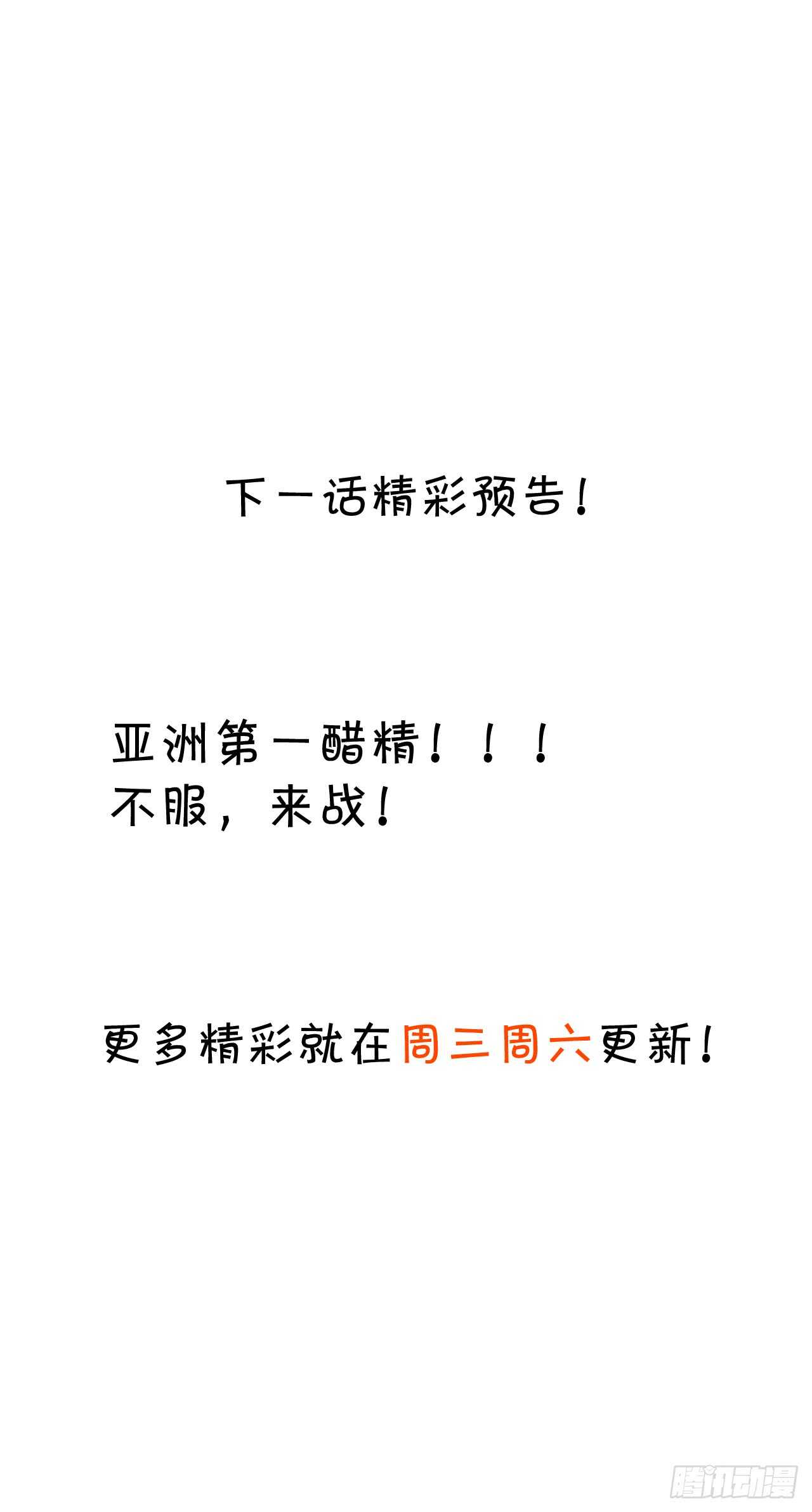 欺骗，兄弟开虐&hellip;&hellip;-第96话