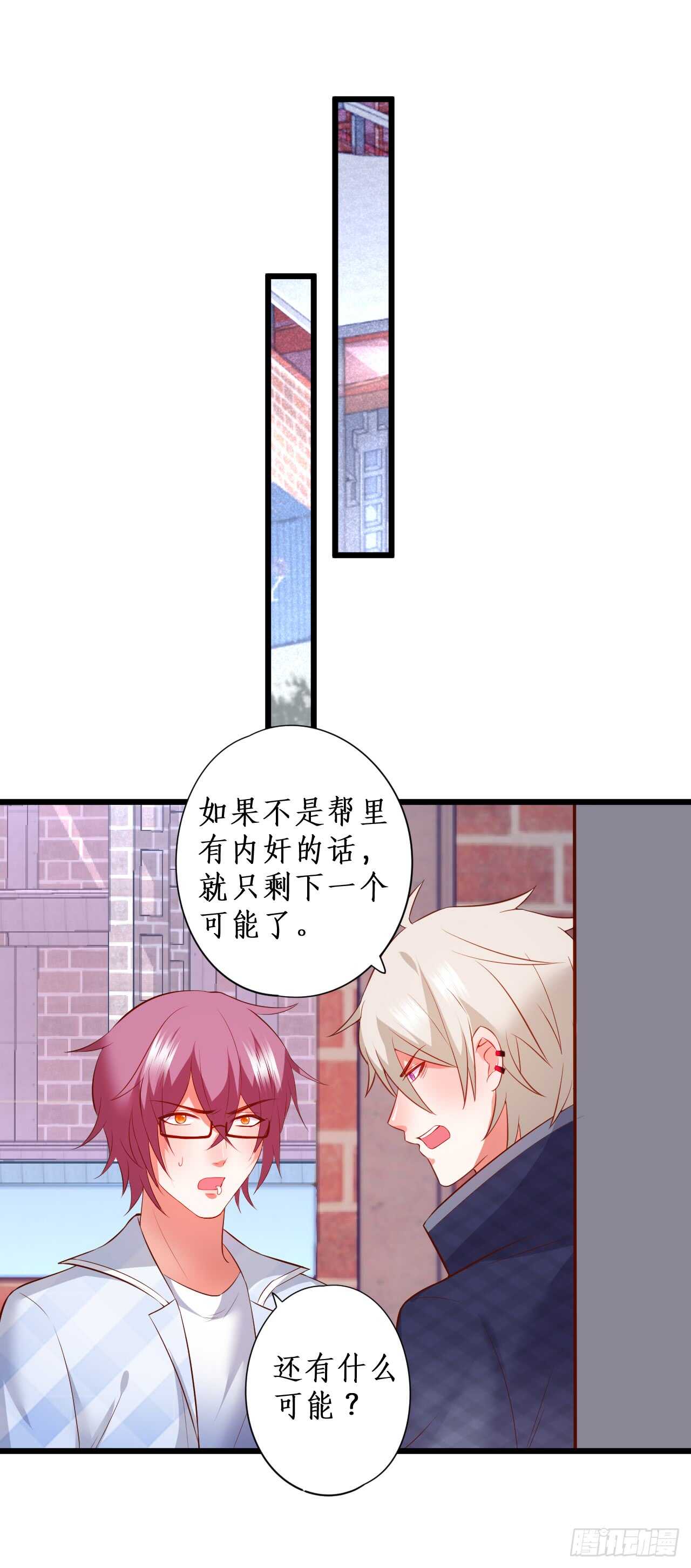 欺骗，兄弟开虐&hellip;&hellip;-第96话
