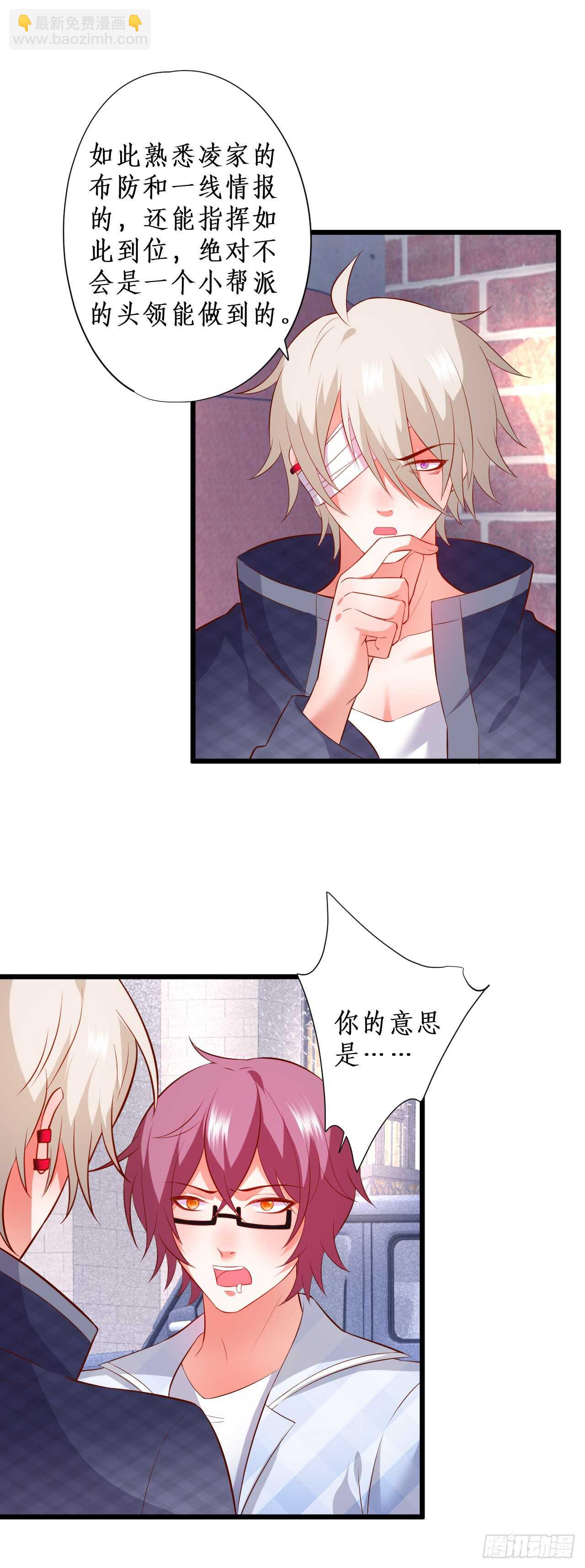 欺骗，兄弟开虐&hellip;&hellip;-第96话
