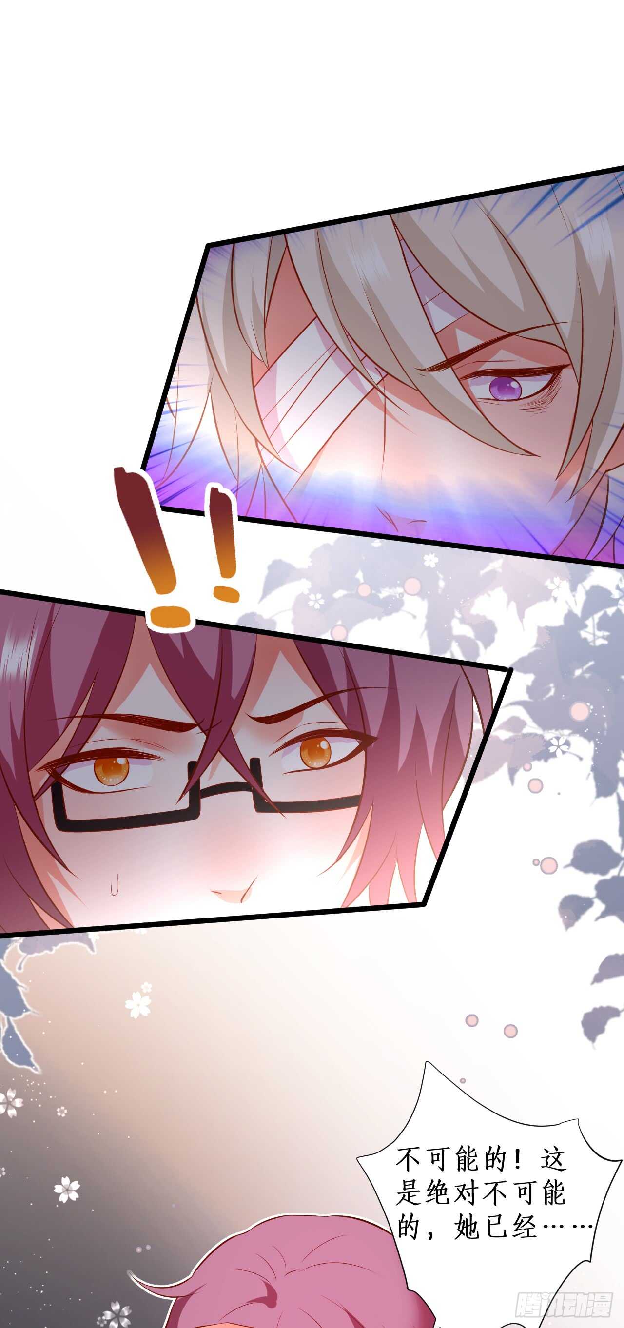 欺骗，兄弟开虐&hellip;&hellip;-第96话