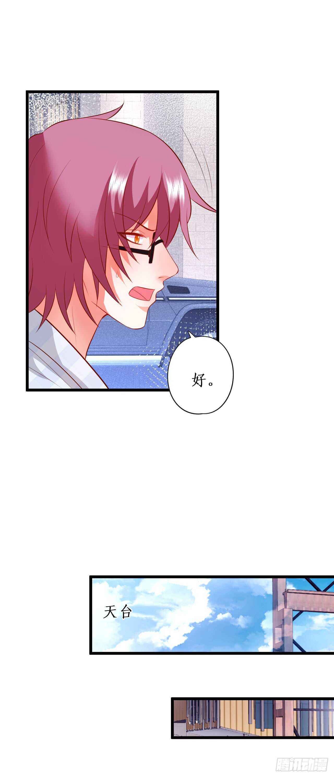 欺骗，兄弟开虐&hellip;&hellip;-第96话